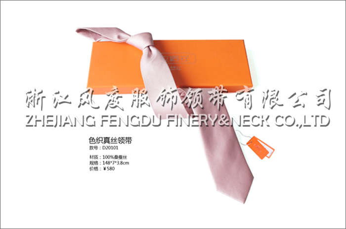 色織真絲領帶