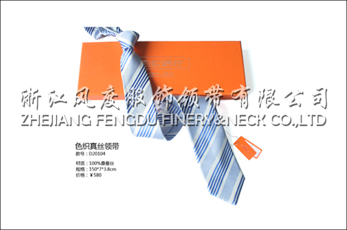 色織真絲領帶